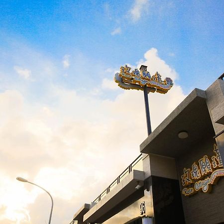Taitung Rose Cottage B&B מראה חיצוני תמונה